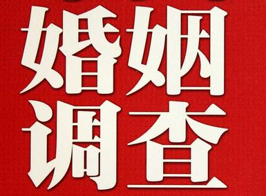 「玛曲县福尔摩斯私家侦探」破坏婚礼现场犯法吗？